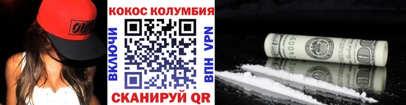 Кокаин Колумбийский  Купить закладки  Невьянск 