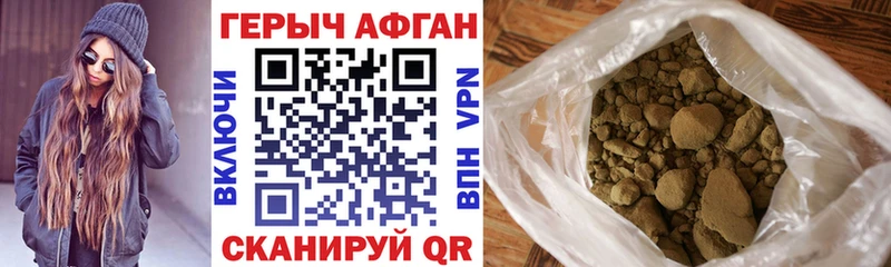 Героин афганец  Купить где  Невьянск 