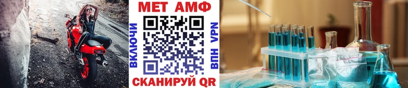 Первитин Methamphetamine  Купить закладки  Невьянск 
