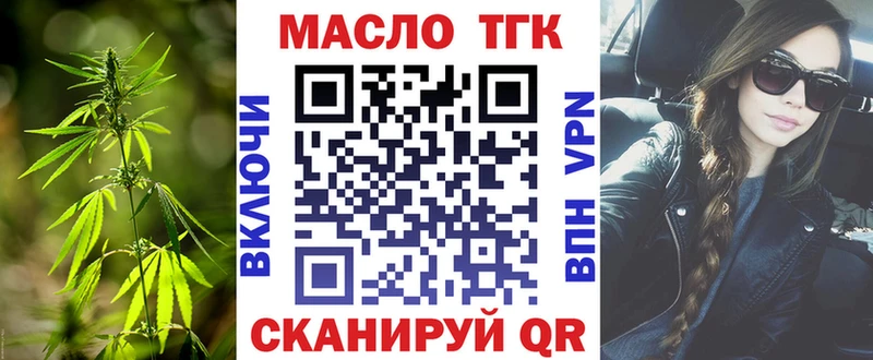 ТГК гашишное масло  Купить закладки  Невьянск 